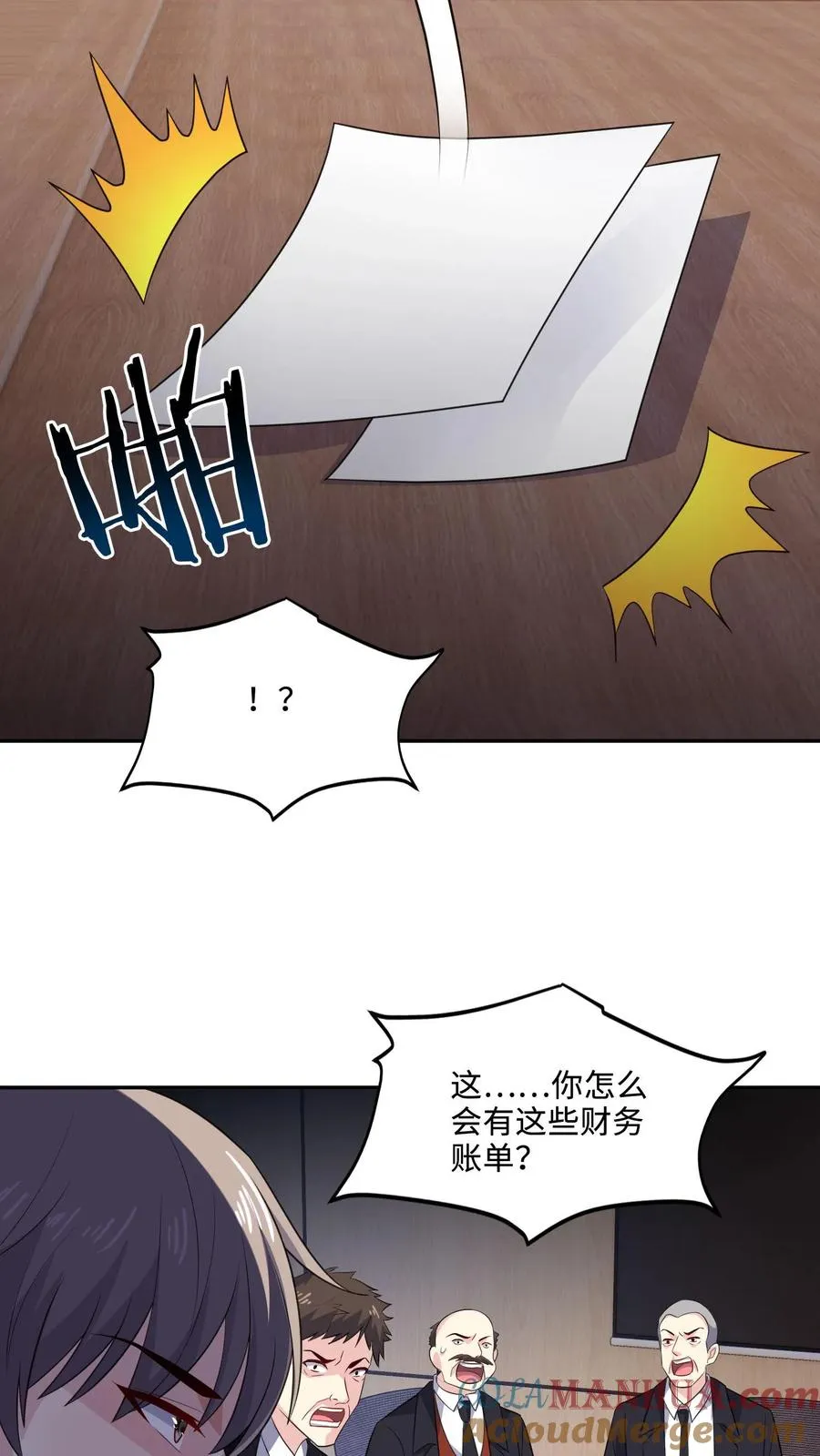 第147话 老板上位 第21页