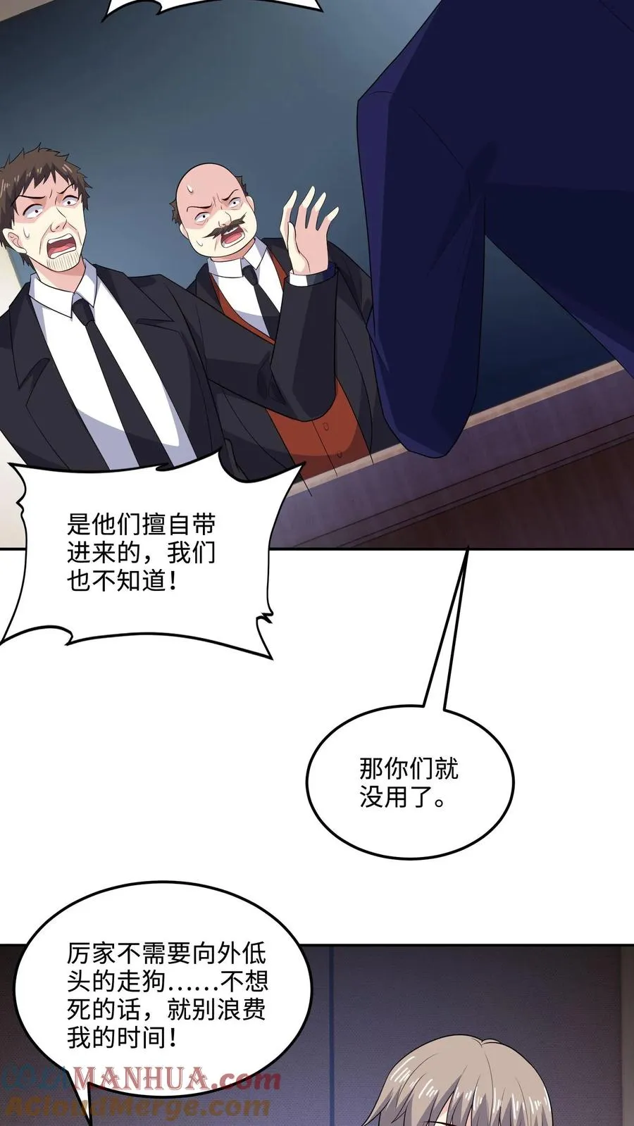 第147话 老板上位 第25页
