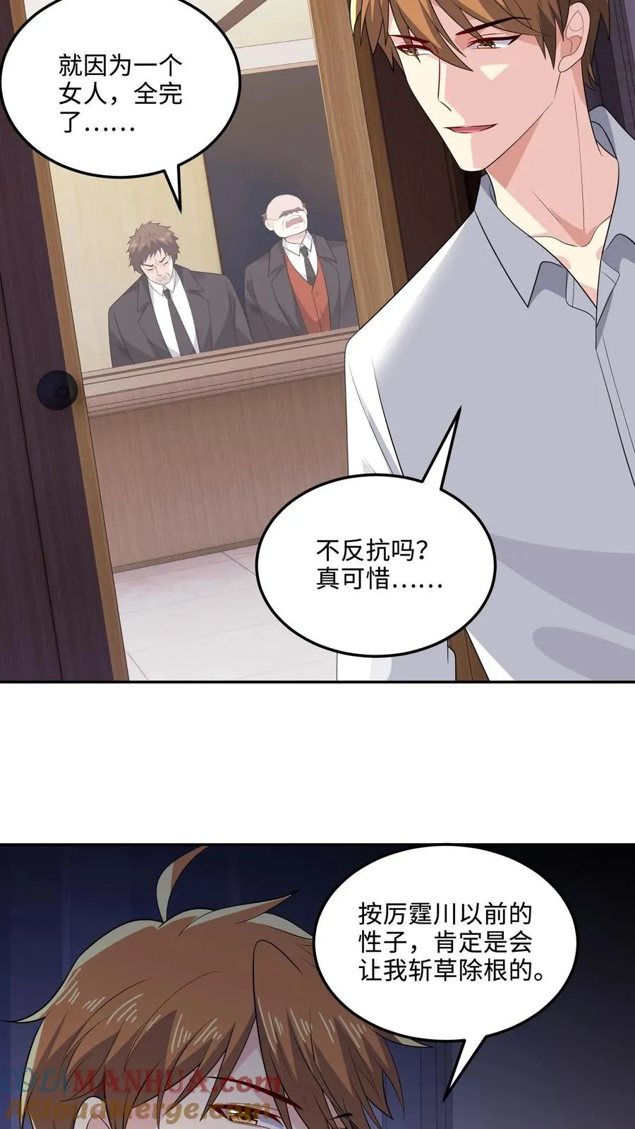 第147话 老板上位 第27页