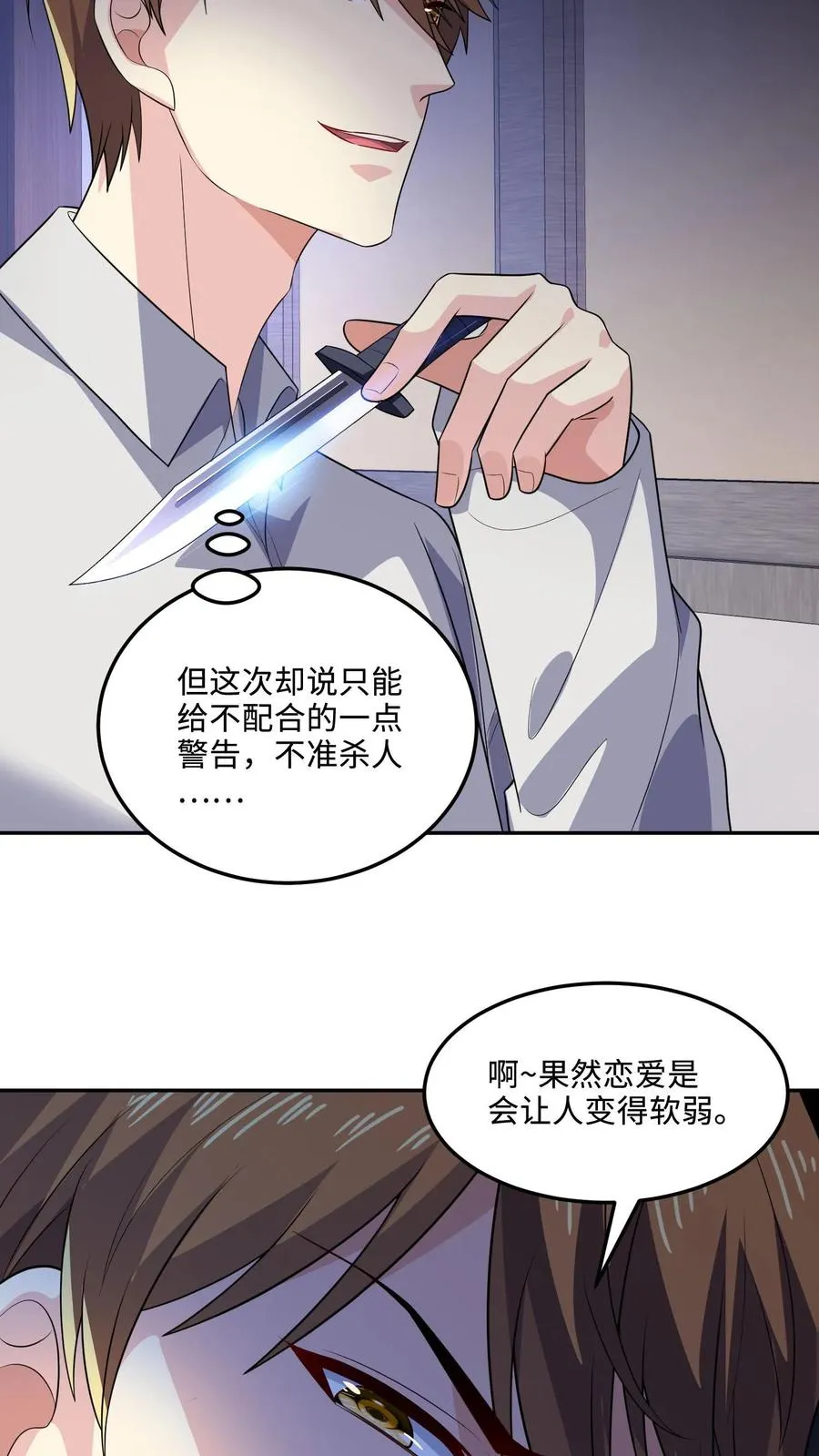 第147话 老板上位 第28页