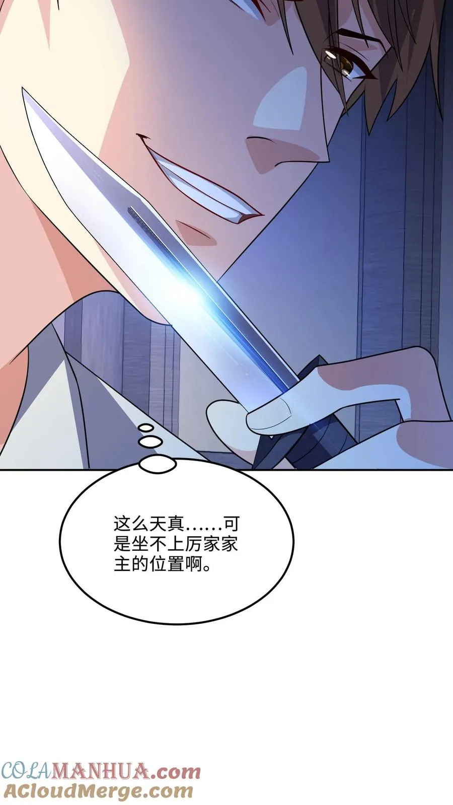 第147话 老板上位 第29页