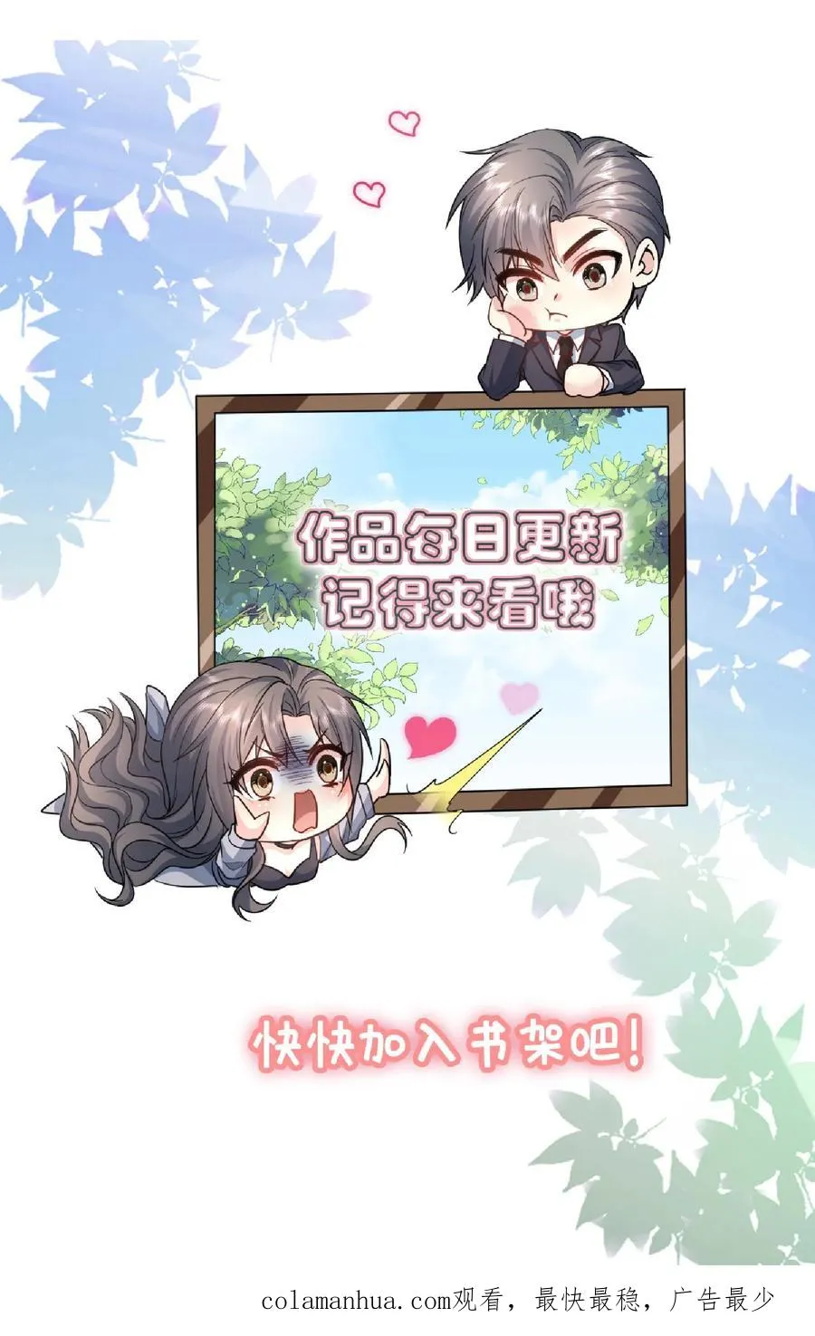 第147话 老板上位 第30页