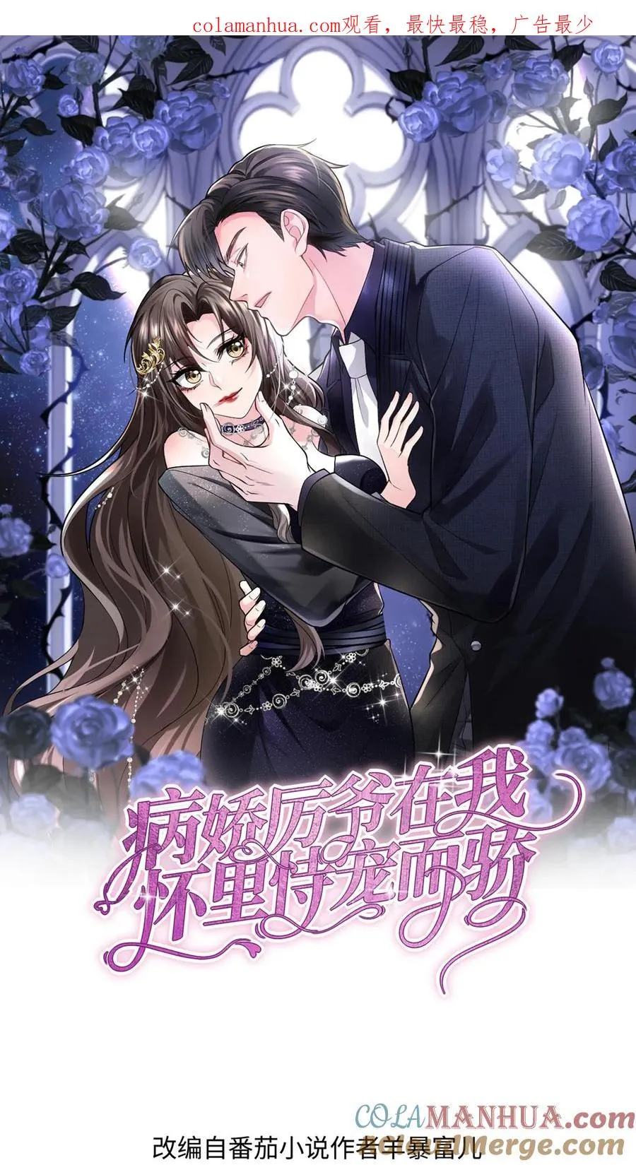 第148话 残酷与温柔 第1页