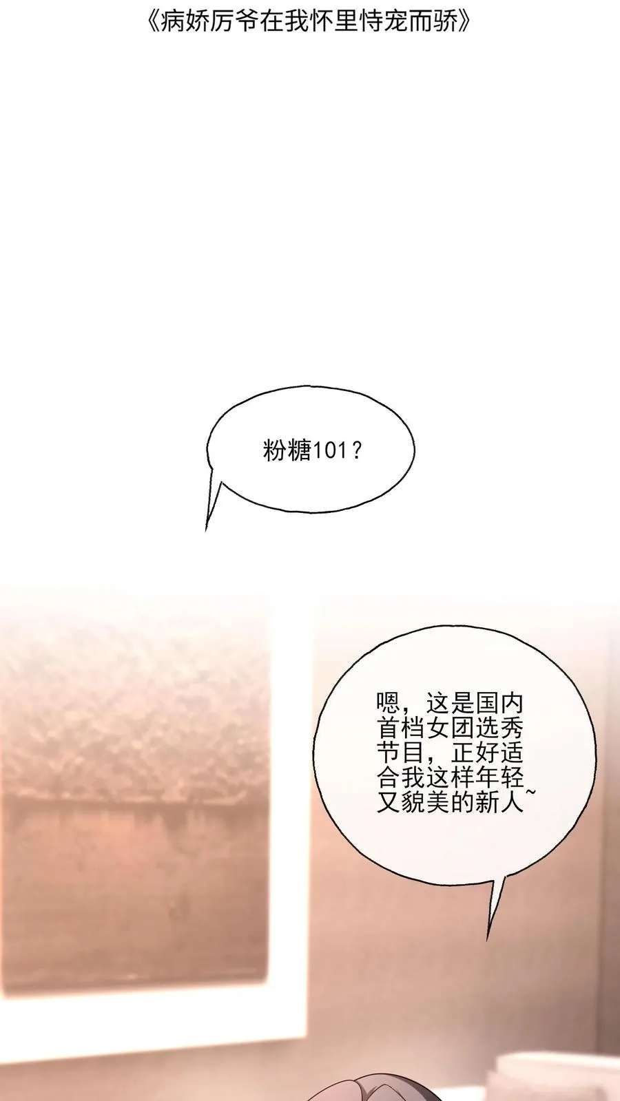 第148话 残酷与温柔 第2页
