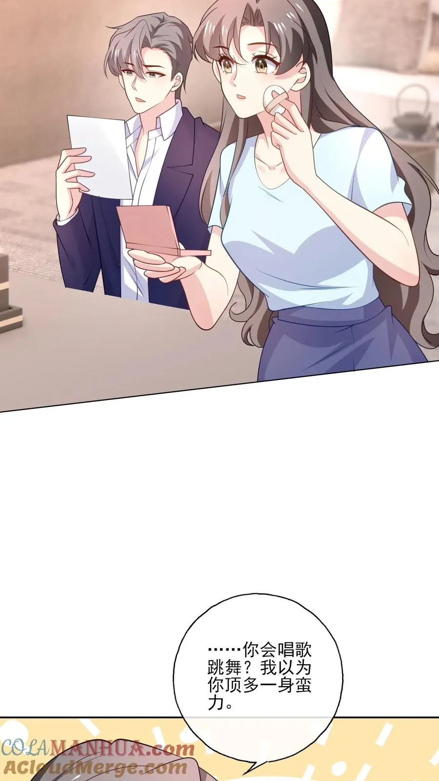第148话 残酷与温柔 第3页
