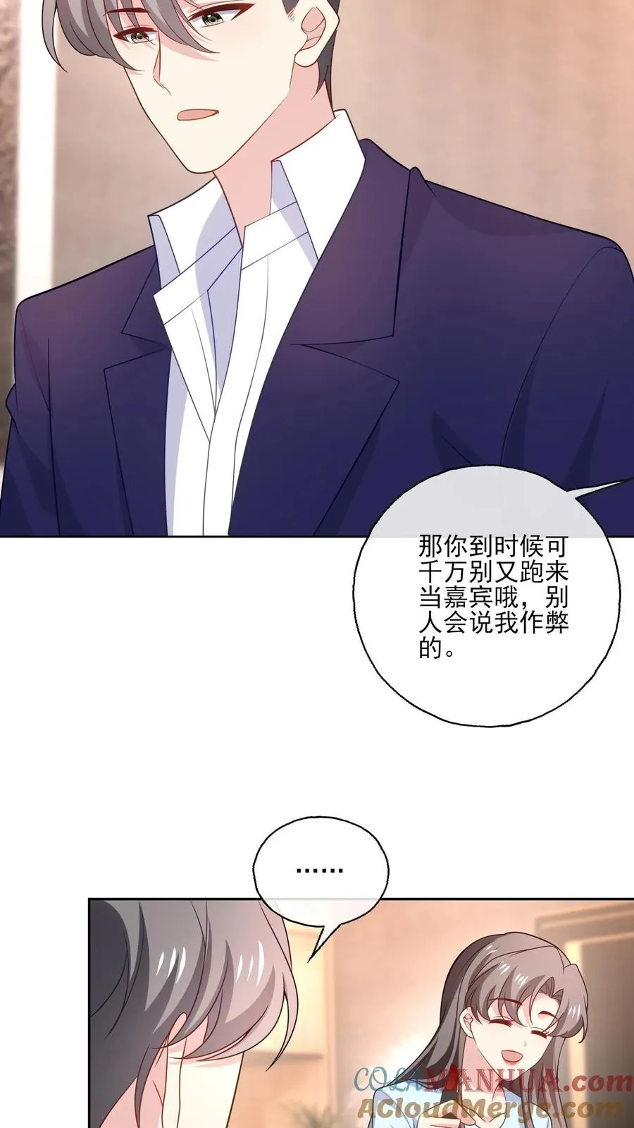 第148话 残酷与温柔 第5页