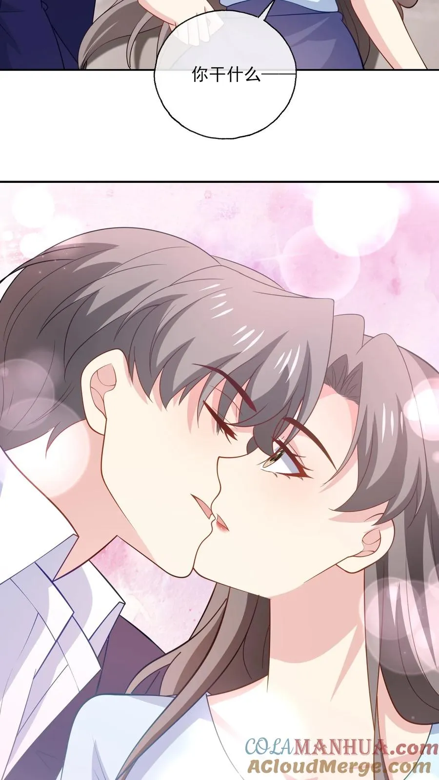 第148话 残酷与温柔 第7页