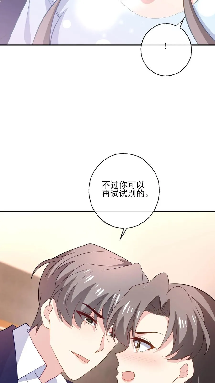 第148话 残酷与温柔 第8页