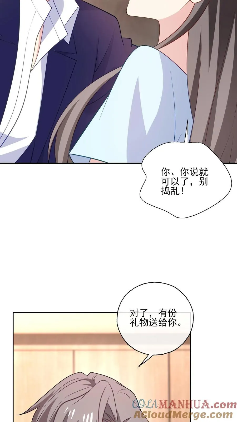 第148话 残酷与温柔 第9页