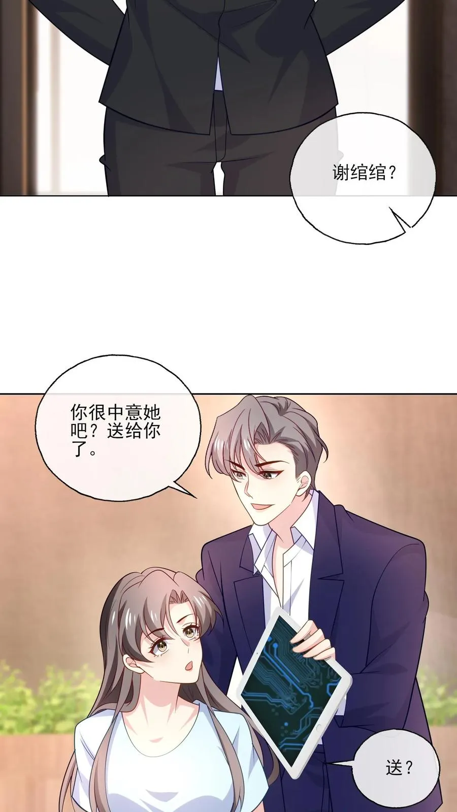 第148话 残酷与温柔 第12页
