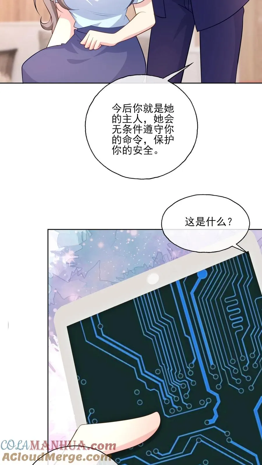 第148话 残酷与温柔 第13页