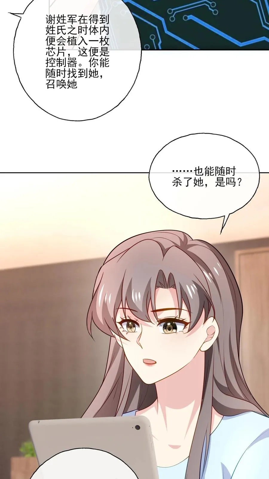 第148话 残酷与温柔 第14页