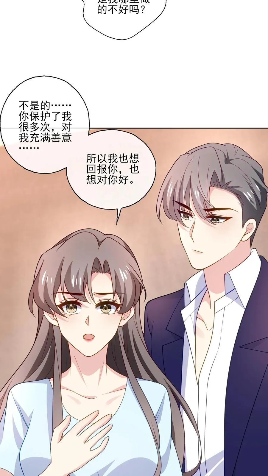 第148话 残酷与温柔 第16页