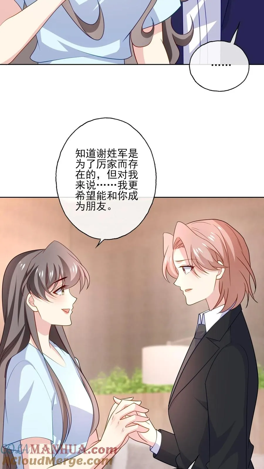 第148话 残酷与温柔 第17页