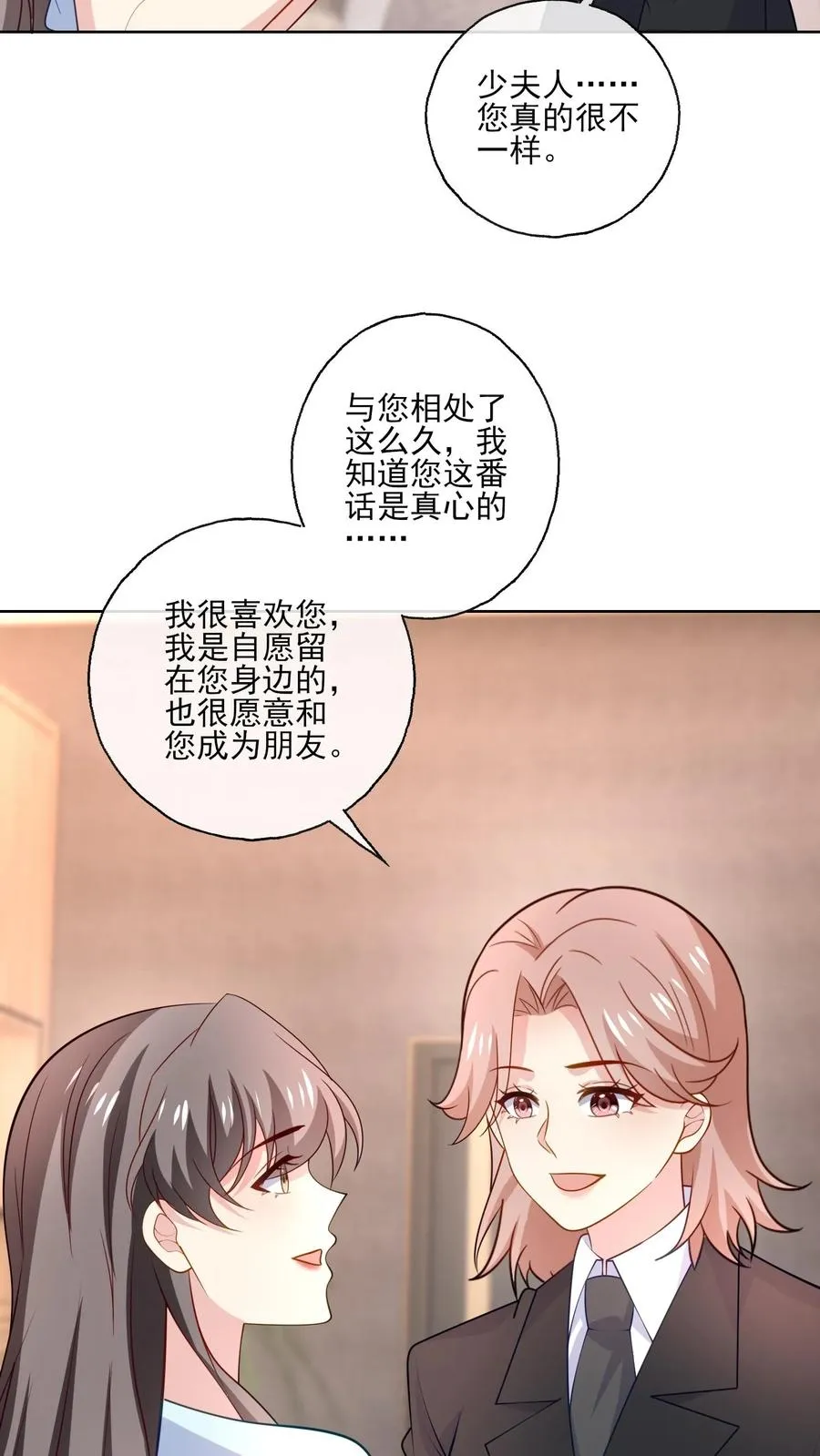 第148话 残酷与温柔 第18页