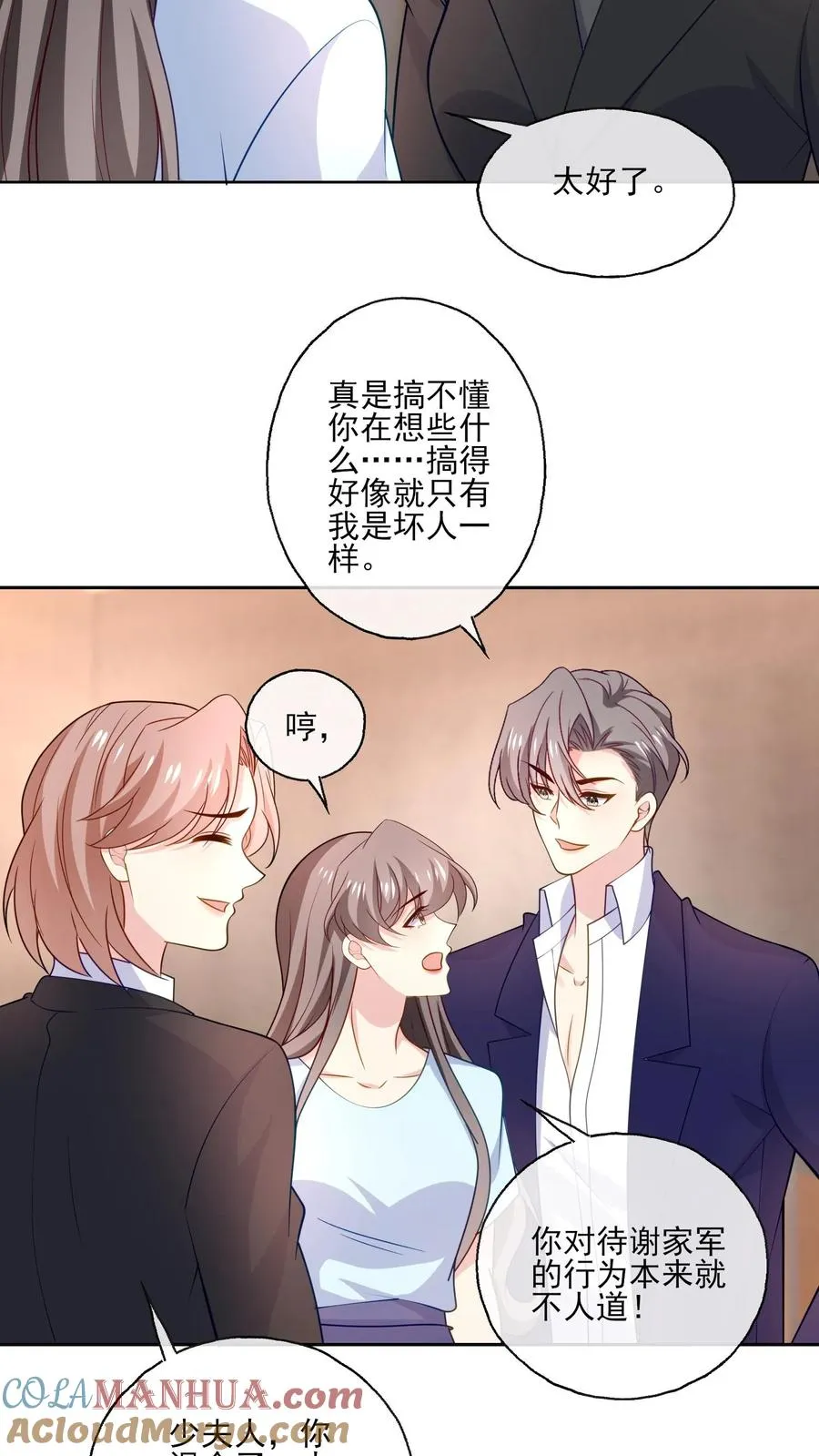 第148话 残酷与温柔 第19页