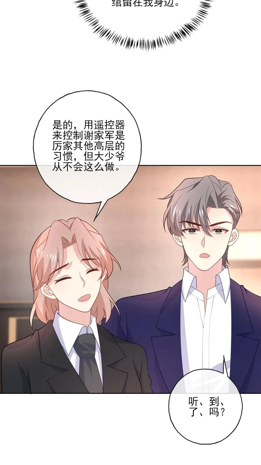 第148话 残酷与温柔 第22页