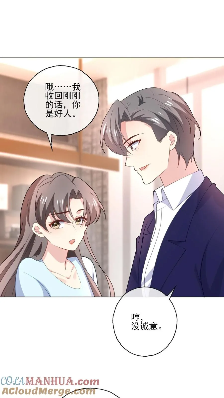 第148话 残酷与温柔 第23页