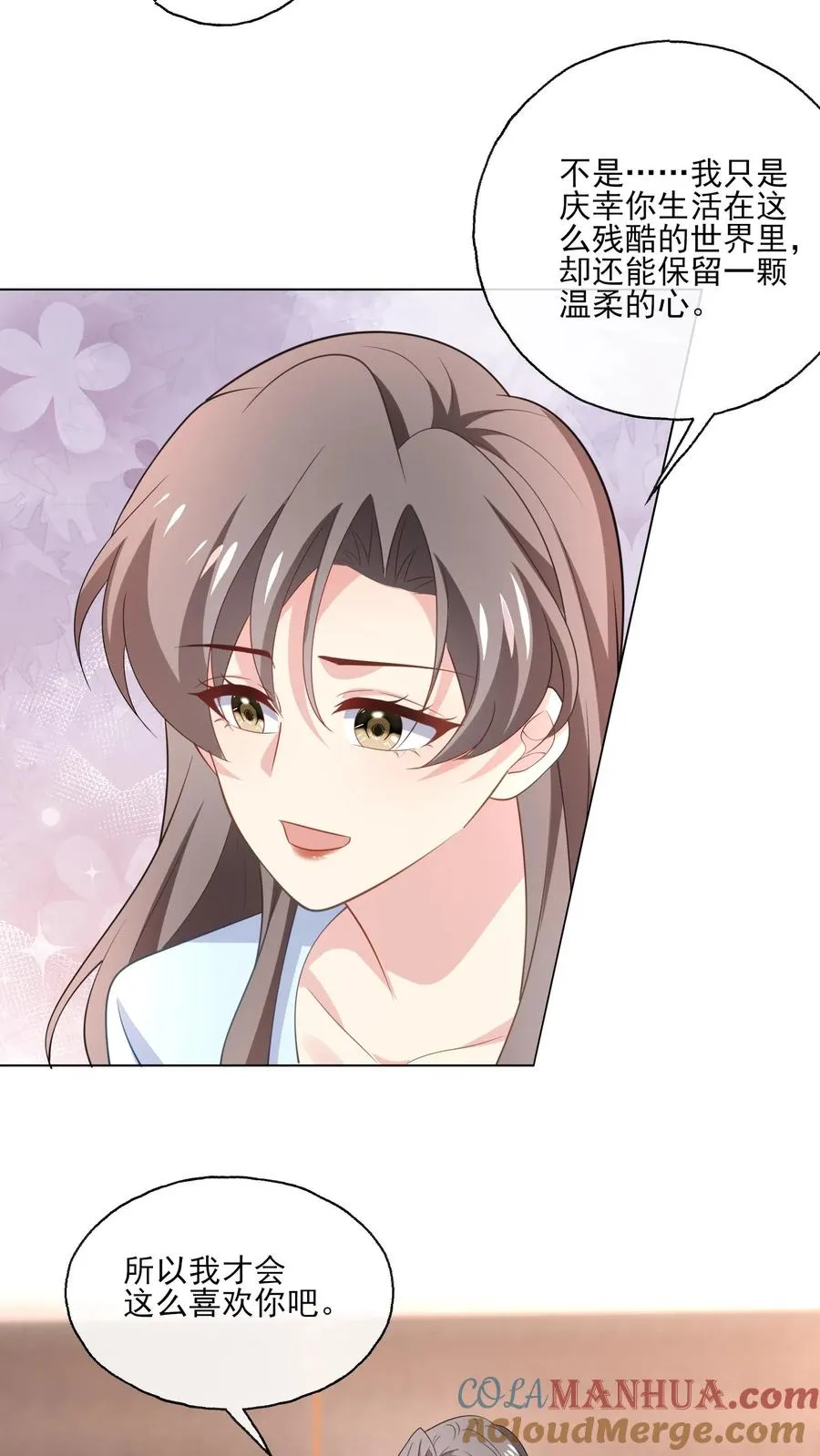 第148话 残酷与温柔 第25页