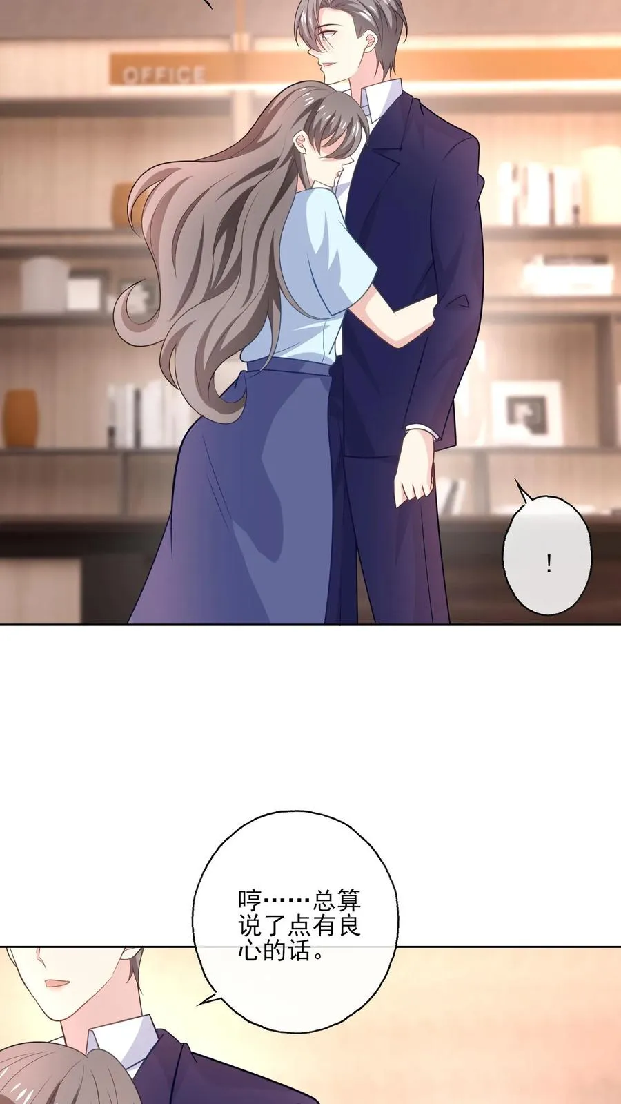 第148话 残酷与温柔 第26页