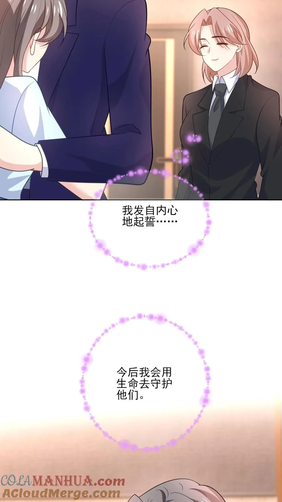 第148话 残酷与温柔 第27页
