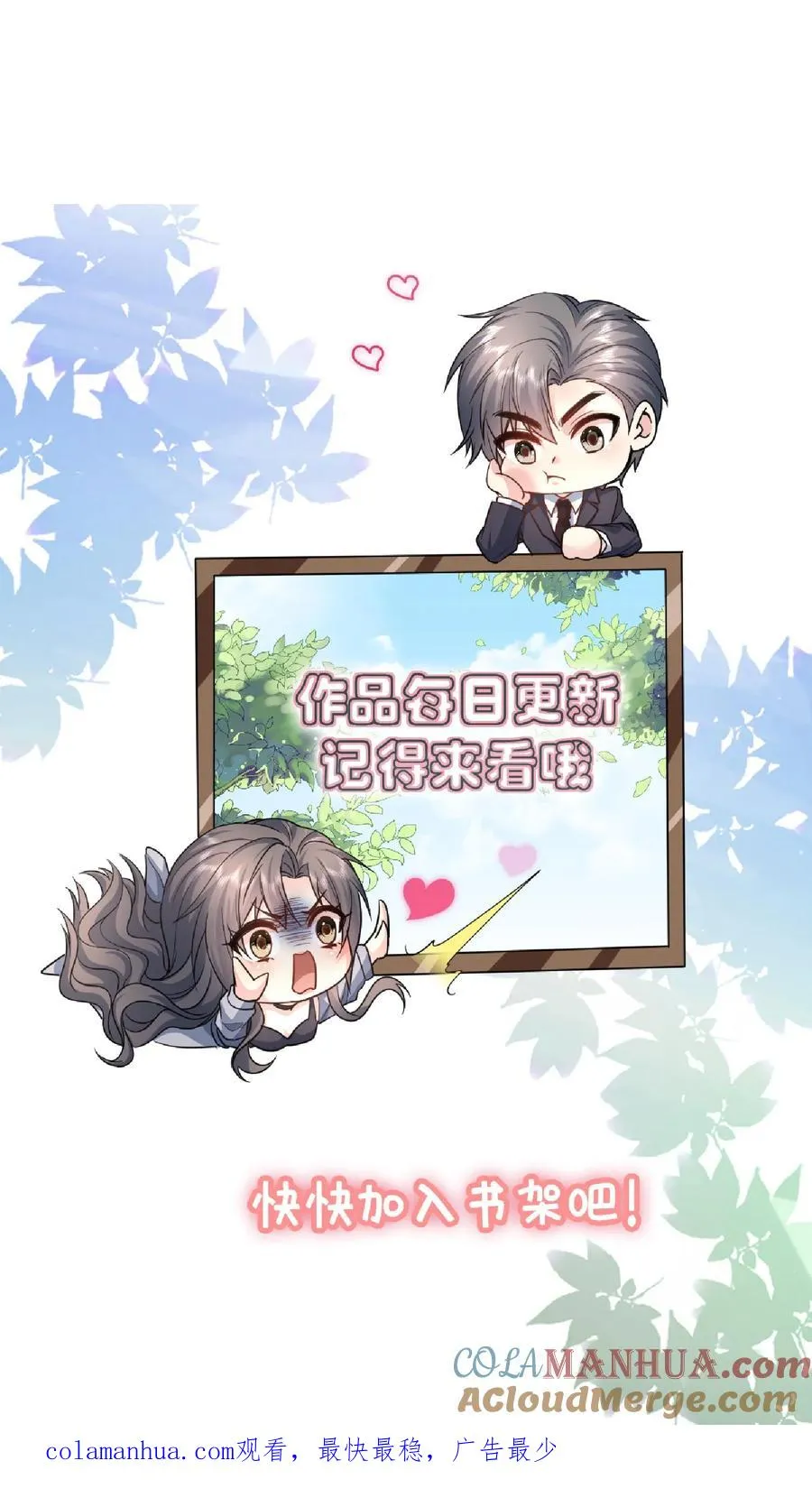 第148话 残酷与温柔 第29页