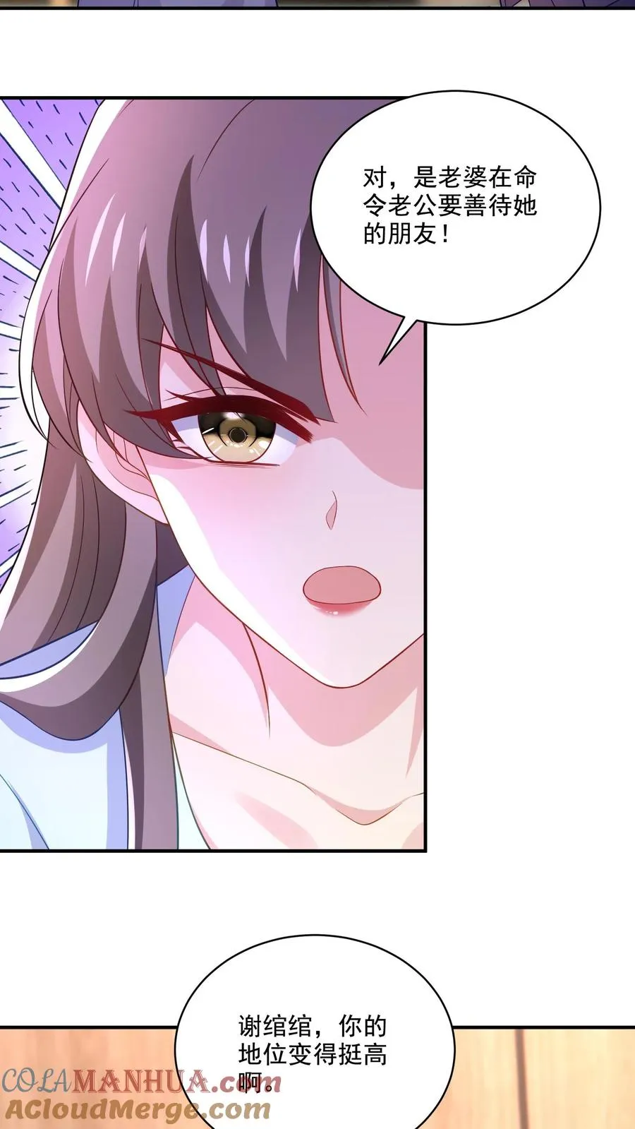 第149话 坦白 第3页