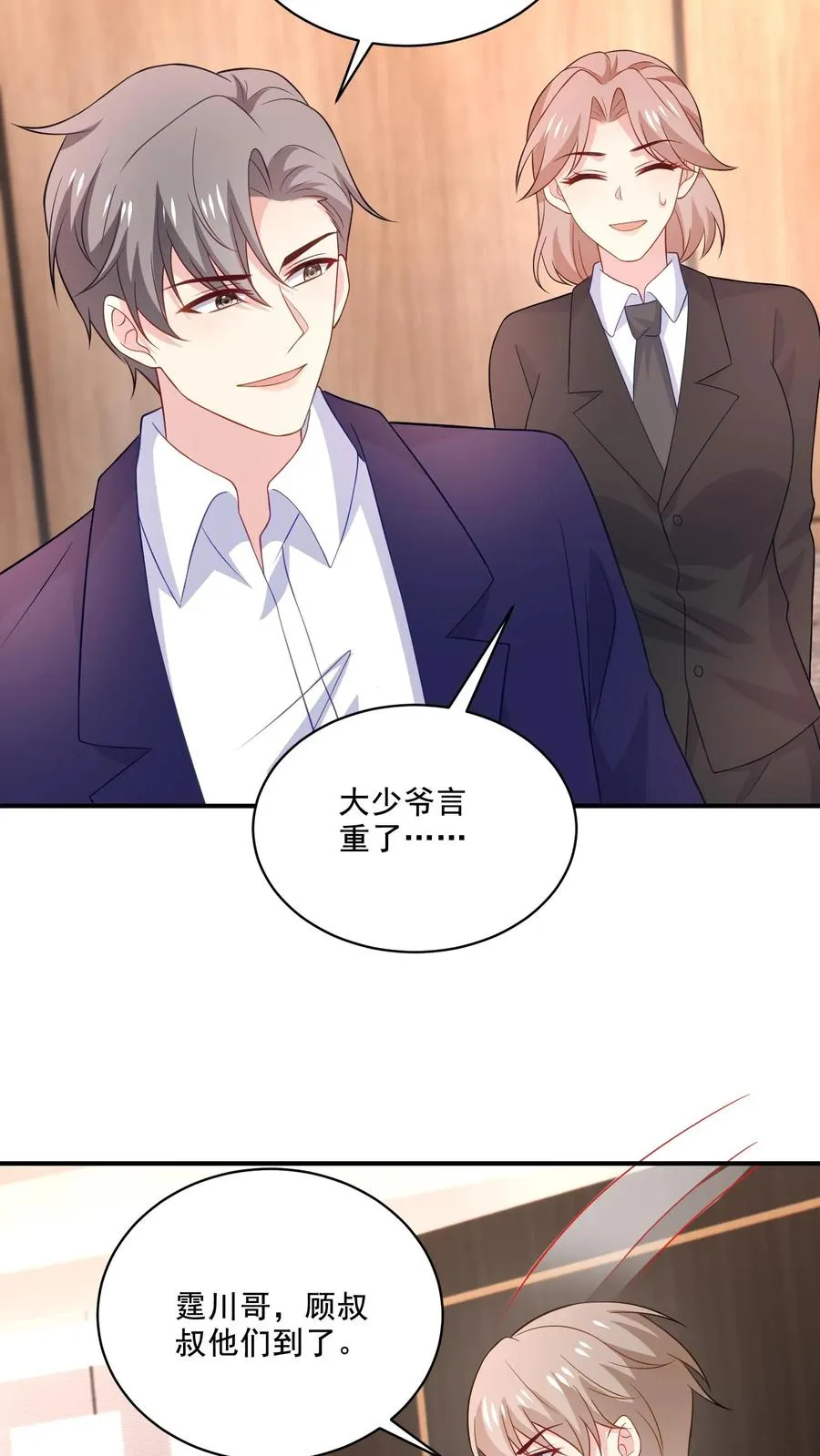 第149话 坦白 第4页