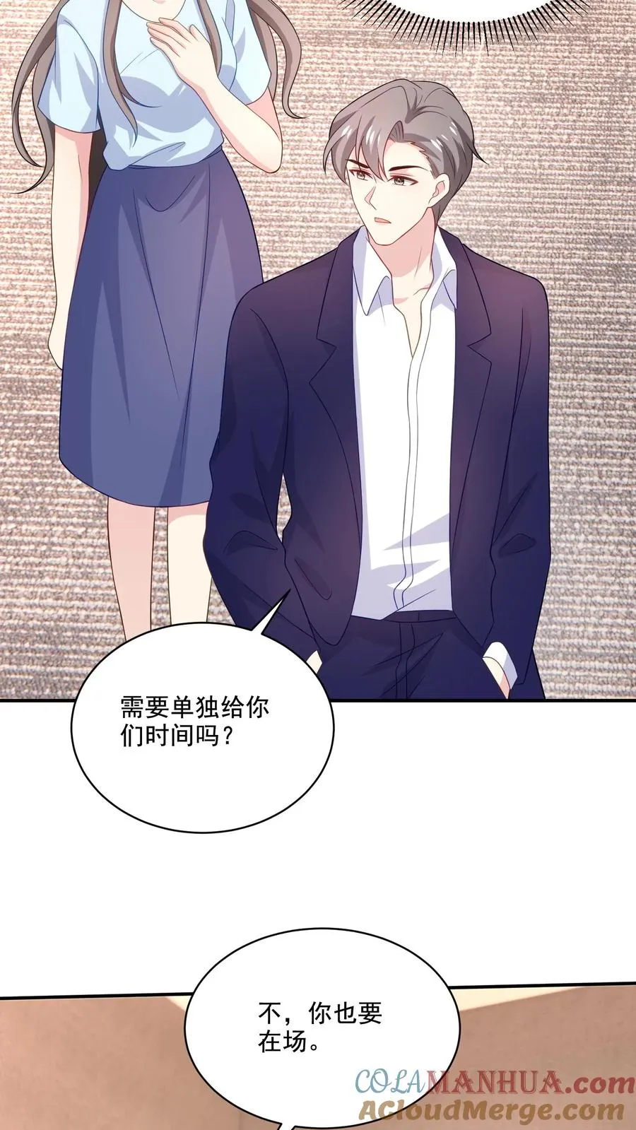 第149话 坦白 第7页