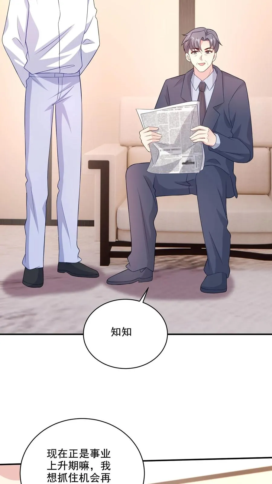 第149话 坦白 第10页