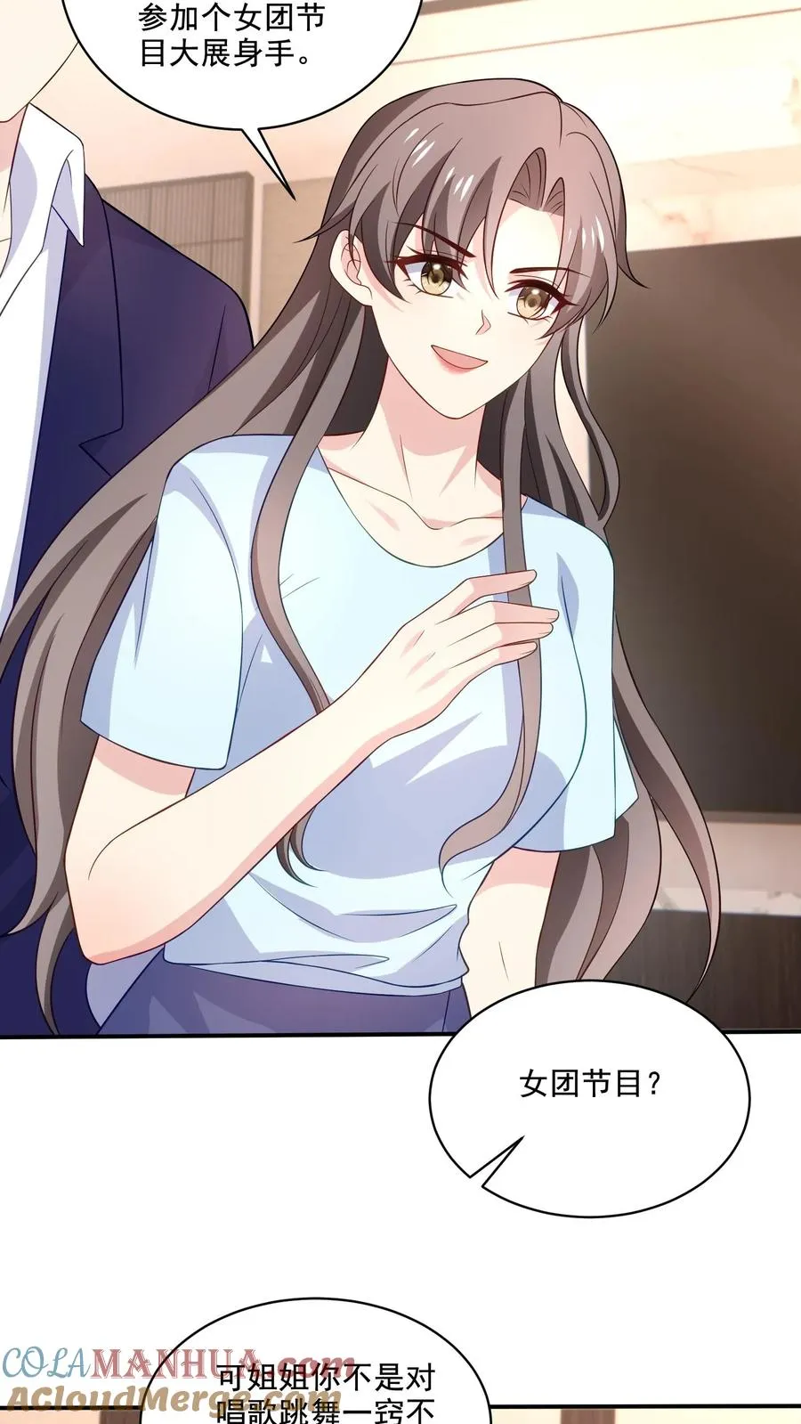 第149话 坦白 第11页