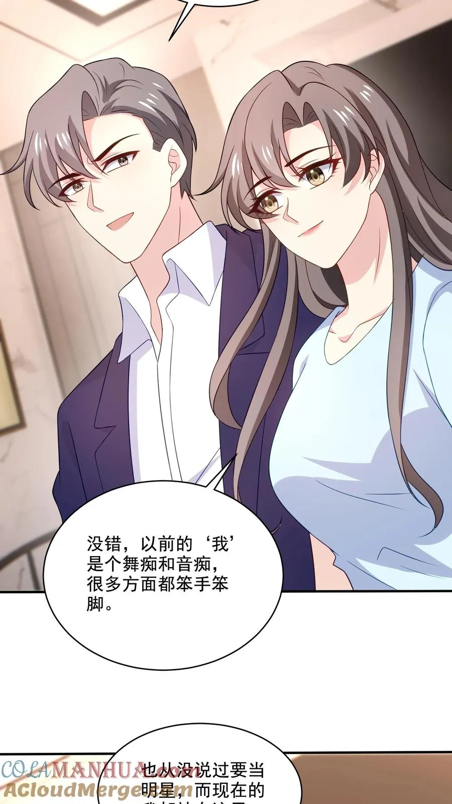 第149话 坦白 第13页