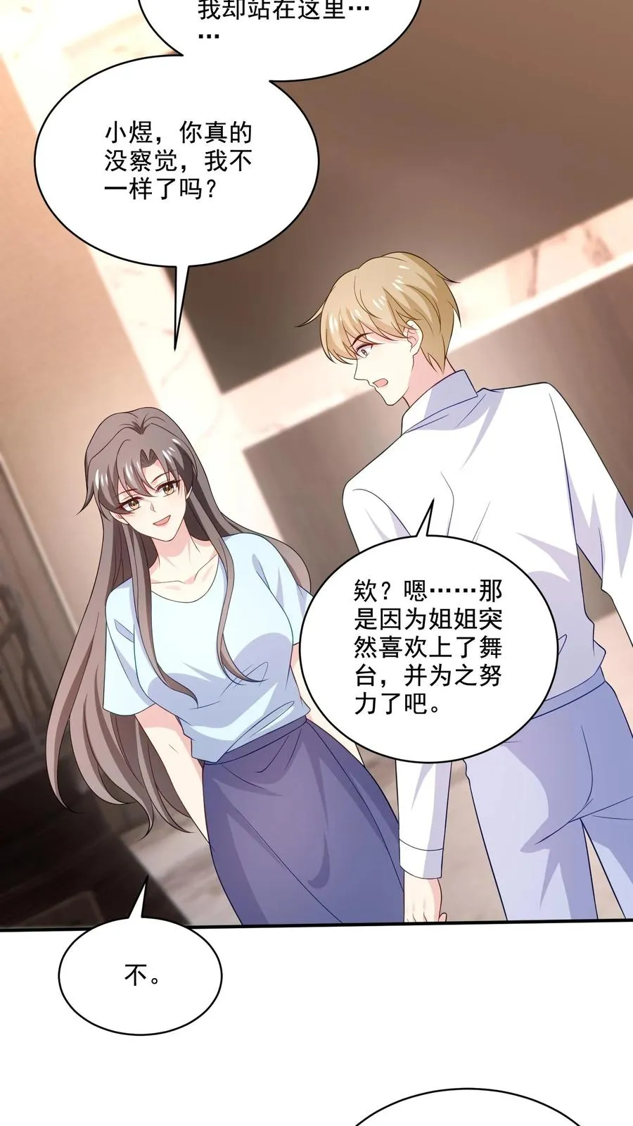第149话 坦白 第14页
