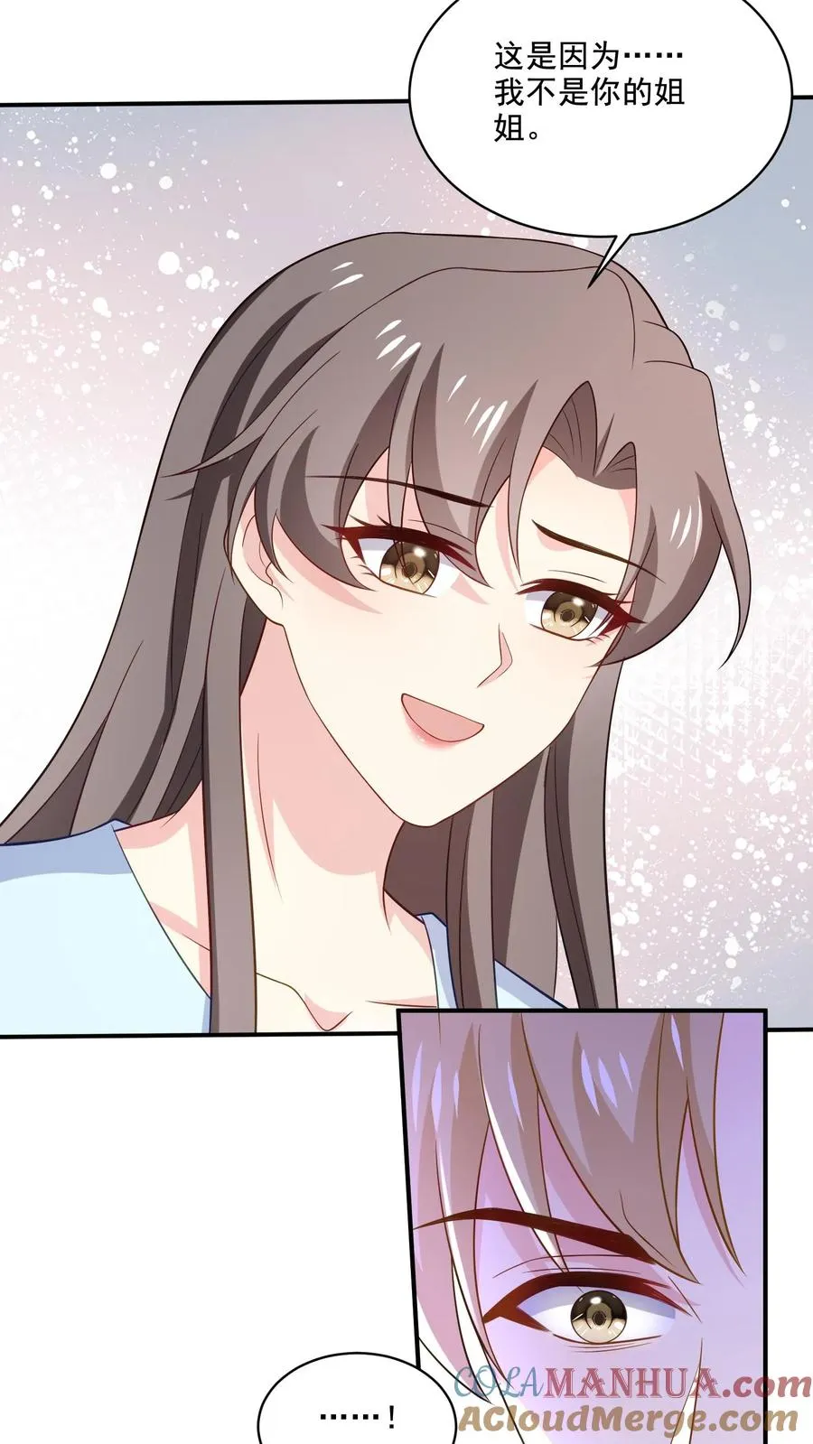 第149话 坦白 第15页