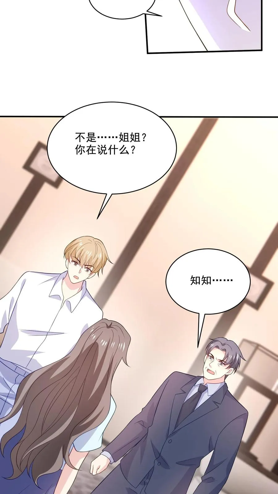 第149话 坦白 第16页