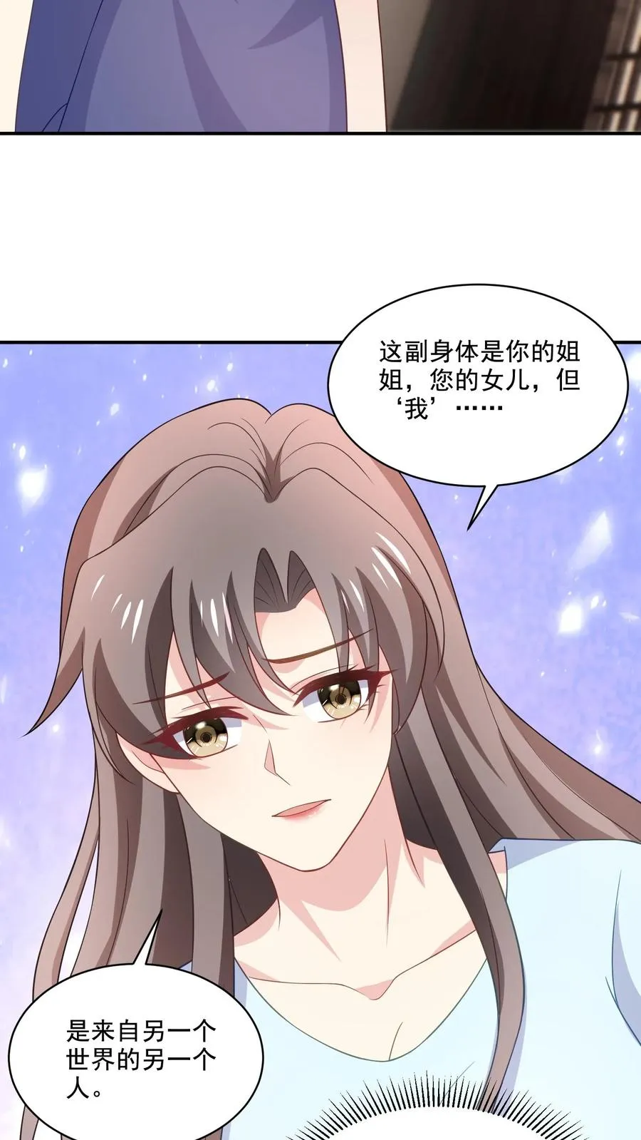 第149话 坦白 第18页