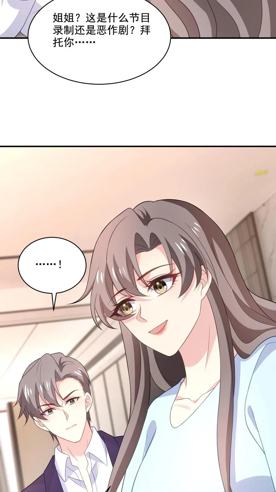 第149话 坦白 第20页