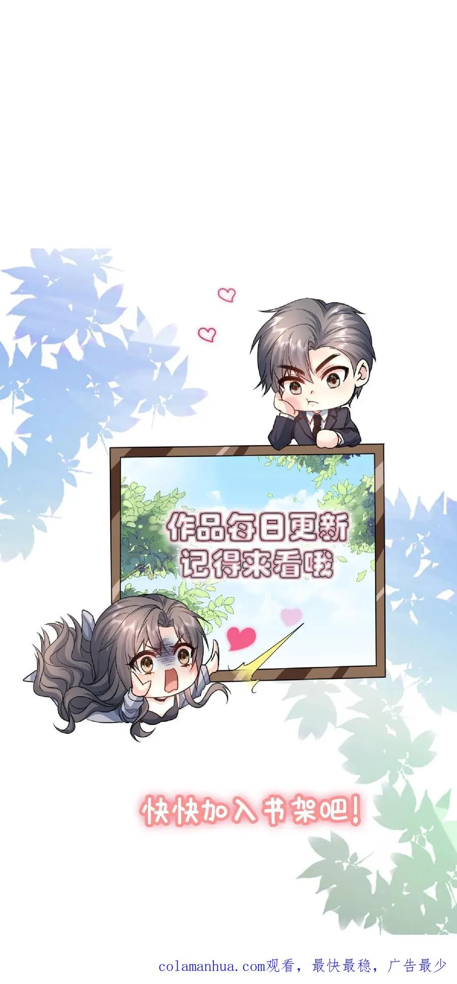 第149话 坦白 第30页