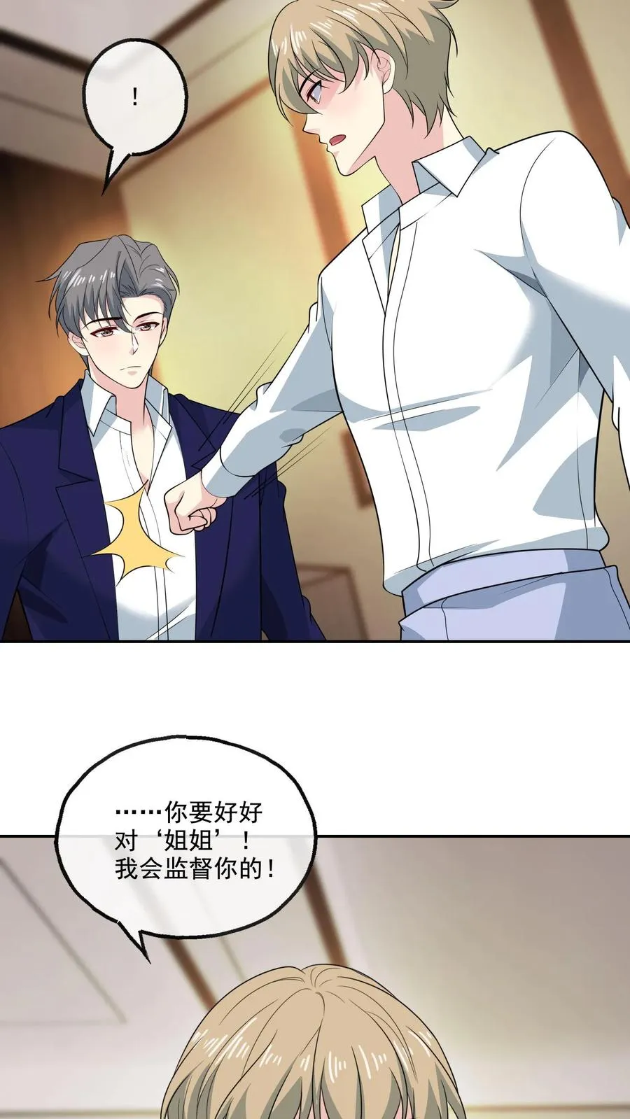 第150话 顾知喻的自白 第10页