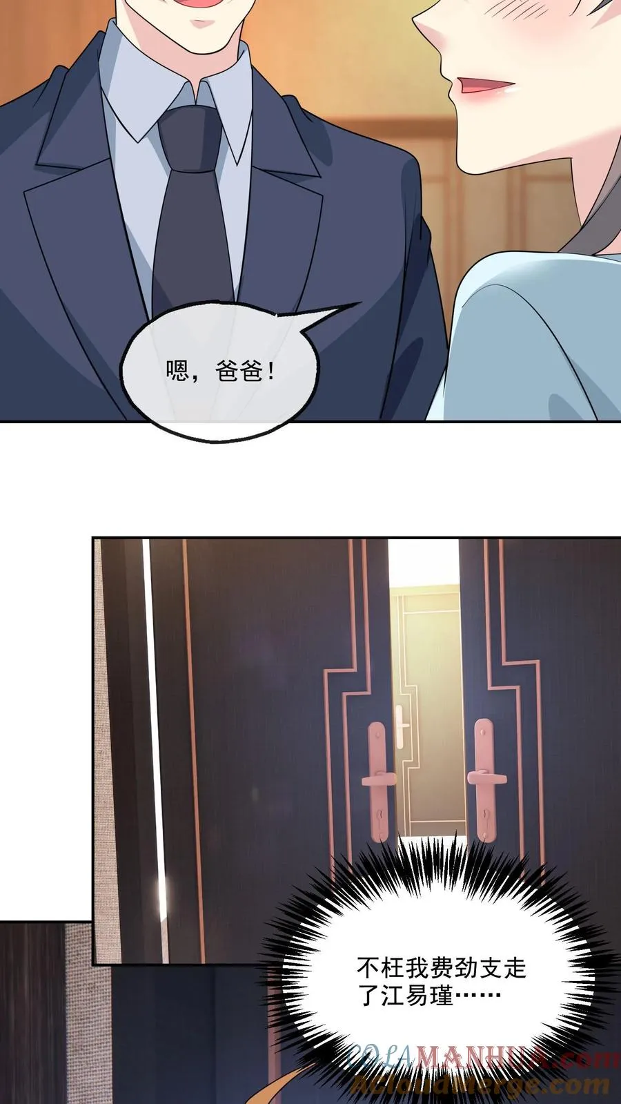 第150话 顾知喻的自白 第13页