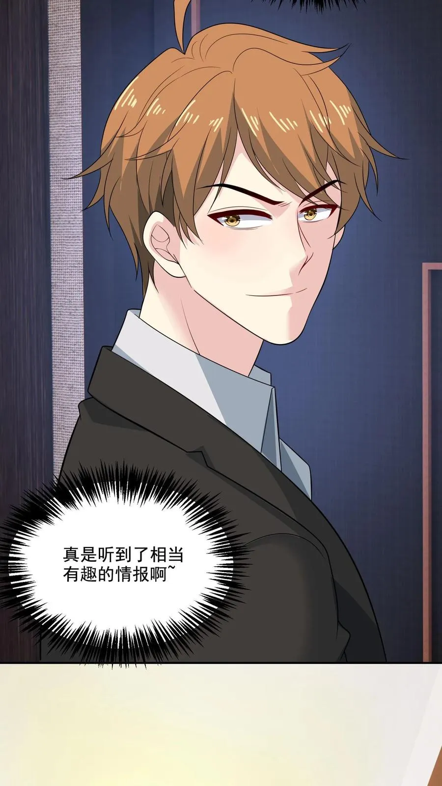 第150话 顾知喻的自白 第14页