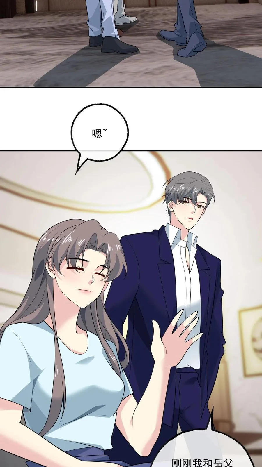 第150话 顾知喻的自白 第16页