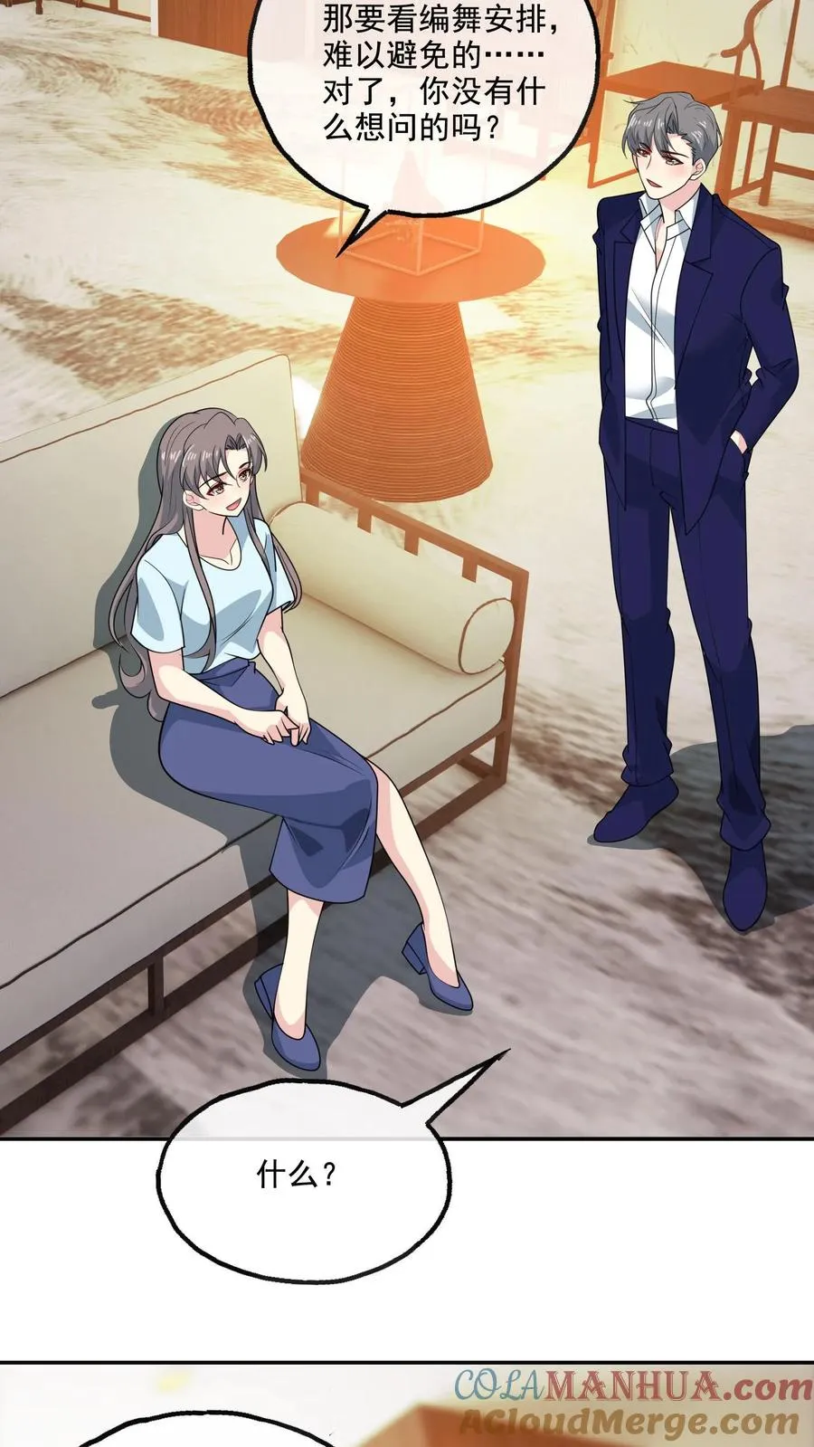 第150话 顾知喻的自白 第19页