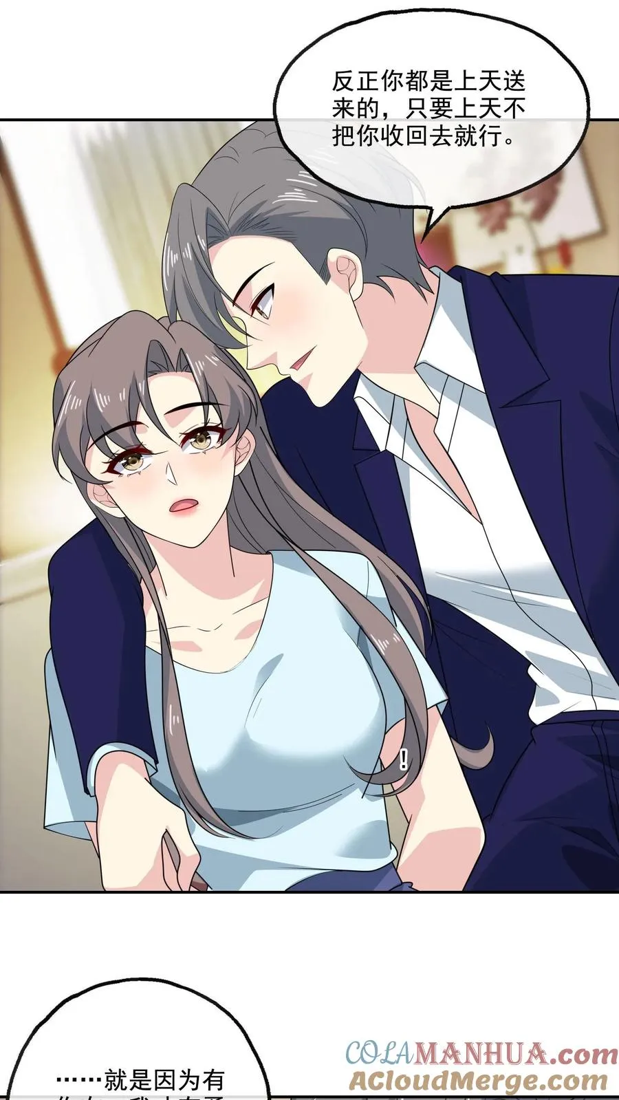 第150话 顾知喻的自白 第21页