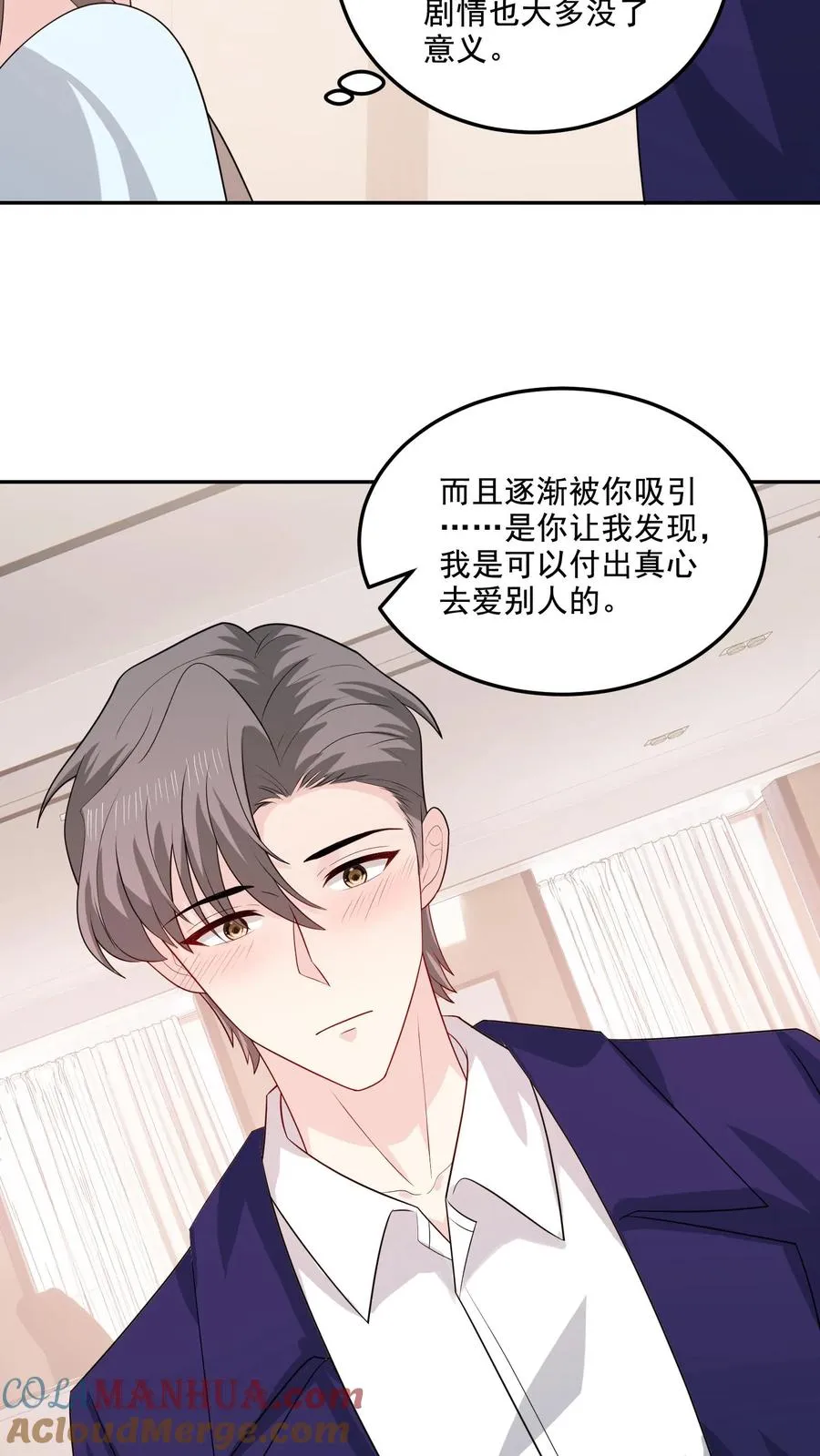 第151话 逃不掉 第3页