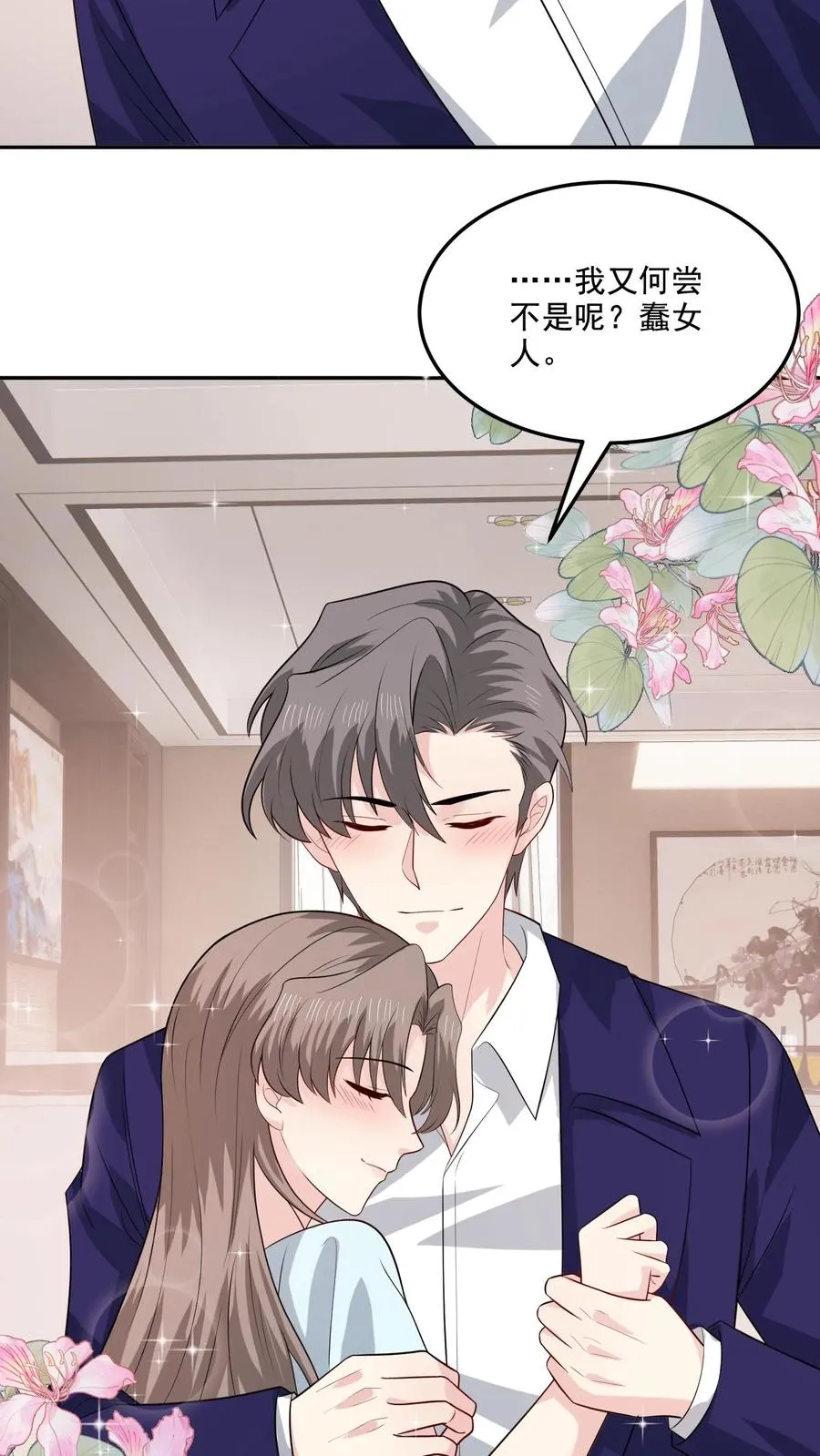 第151话 逃不掉 第4页