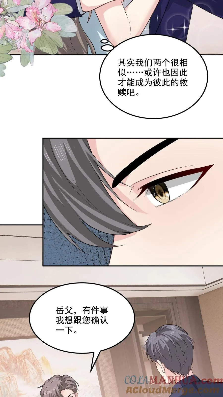 第151话 逃不掉 第5页