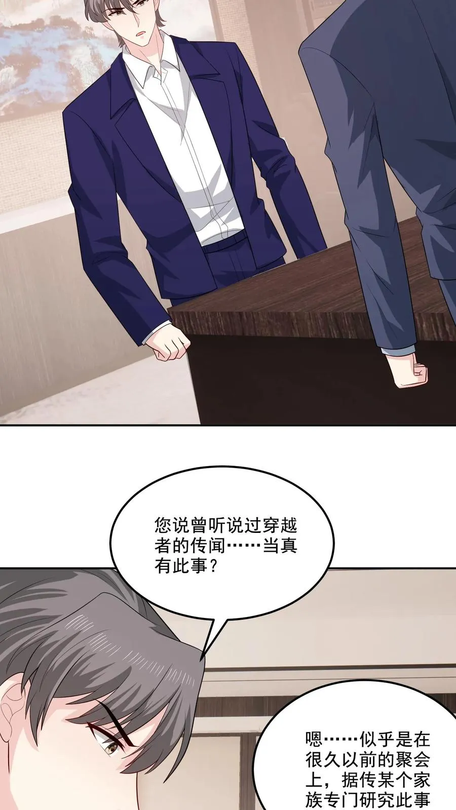 第151话 逃不掉 第6页