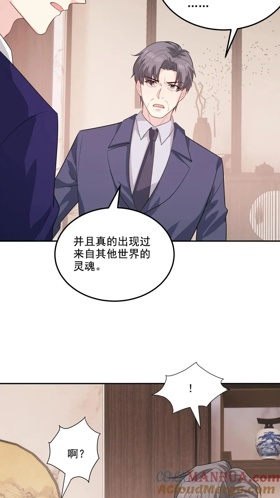 第151话 逃不掉 第7页