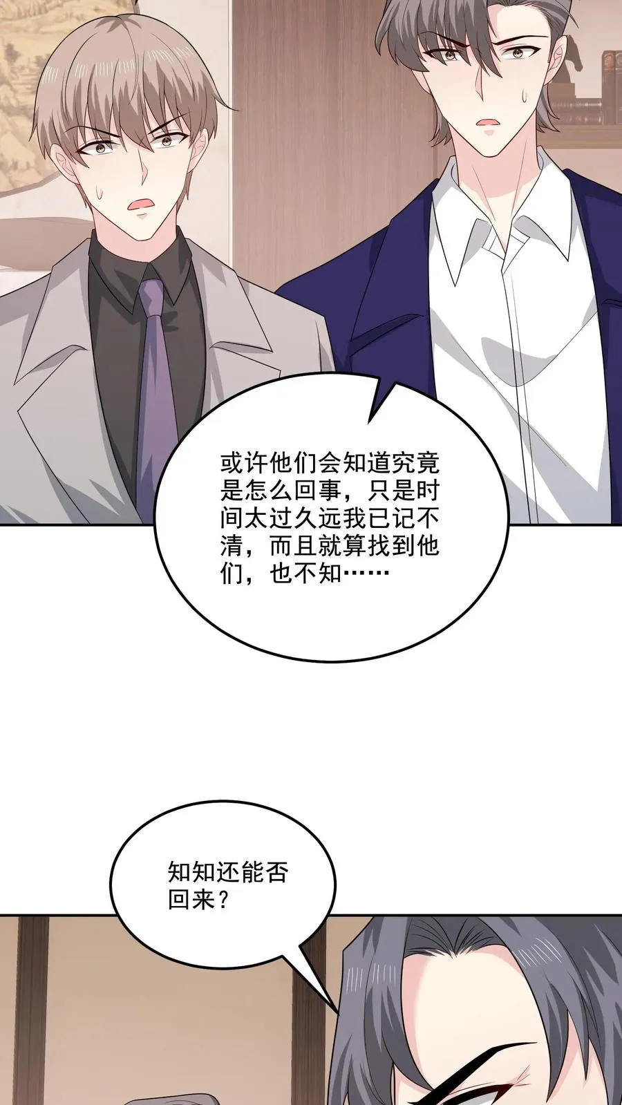第151话 逃不掉 第8页